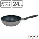 いため鍋 24cm ガス火専用 深型フライパン リョーガ ユミック UMIC ( RYO-GA 深型フライパン 調理器具 24センチ 炒め鍋 ディープフライパン...