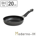 フライパン 20cm テフロン加工 モデルノIH IH対応 ( 送料無料 ガス火対応 浅型フライパン 調理器具 20センチ オール熱源対応 アルミフライパン ア...