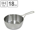 雪平鍋 18cm IH対応 ステンレス 軽量 日本製 越乃ゆきひら ( 送料無料 ガス火対応 行平鍋 目盛付き 18センチ 注ぎ口付き 両口 ウルシヤマ オール...