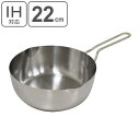 雪平鍋 22cm IH対応 ステンレス 軽量 日本製 越乃ゆきひら ( 送料無料 ガス火対応 行平鍋 目盛付き 22センチ 注ぎ口付き 両口 ウルシヤマ オール...