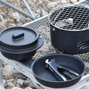 アウトドア 調理器具セット 8点 ソロキャンプ ソロック ( 送料無料 SOLOCK キャンプクッカー アウトドアギア セット フライパン 釜 炭かまど 底網 ...