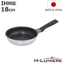 フライパン 18cm IH対応 IH-ルミエール UMIC 日本製 ( ガス火対応 浅型フライパン 金属ヘラOK ふっ素加工 フッ素加工 軽い 18センチ オー...