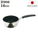 片手鍋 16cm IH対応 匠味 ゆきひら UMIC ユミック 日本製 ( ガス火対応 深型片手鍋 調理器具 雪平鍋 16センチ 片手なべ なべ 鍋 IH対応片...