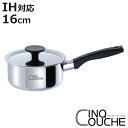 ソースパン 16cm サンク・クーシュ UMIC ユミック IH対応 片手鍋 ( ガス火対応 ミルクパン 小鍋 16センチ 調理器具 片手なべ なべ 鍋 蓋付き...
