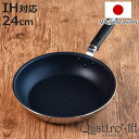 フライパン 24cm IH対応 クワトロプラス 日本製 UMIC ユミック ( ガス火対応 オール熱源対応 炒め鍋 いため鍋 金属ヘラOK ふっ素加工 軽い 2...