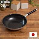 いため鍋 28cm IH対応 セラブルコート 深型フライパン 日本製 UMIC ユミック ( ガス火対応フライパン 炒め鍋 軽い 28センチ ステンレス アルミ...