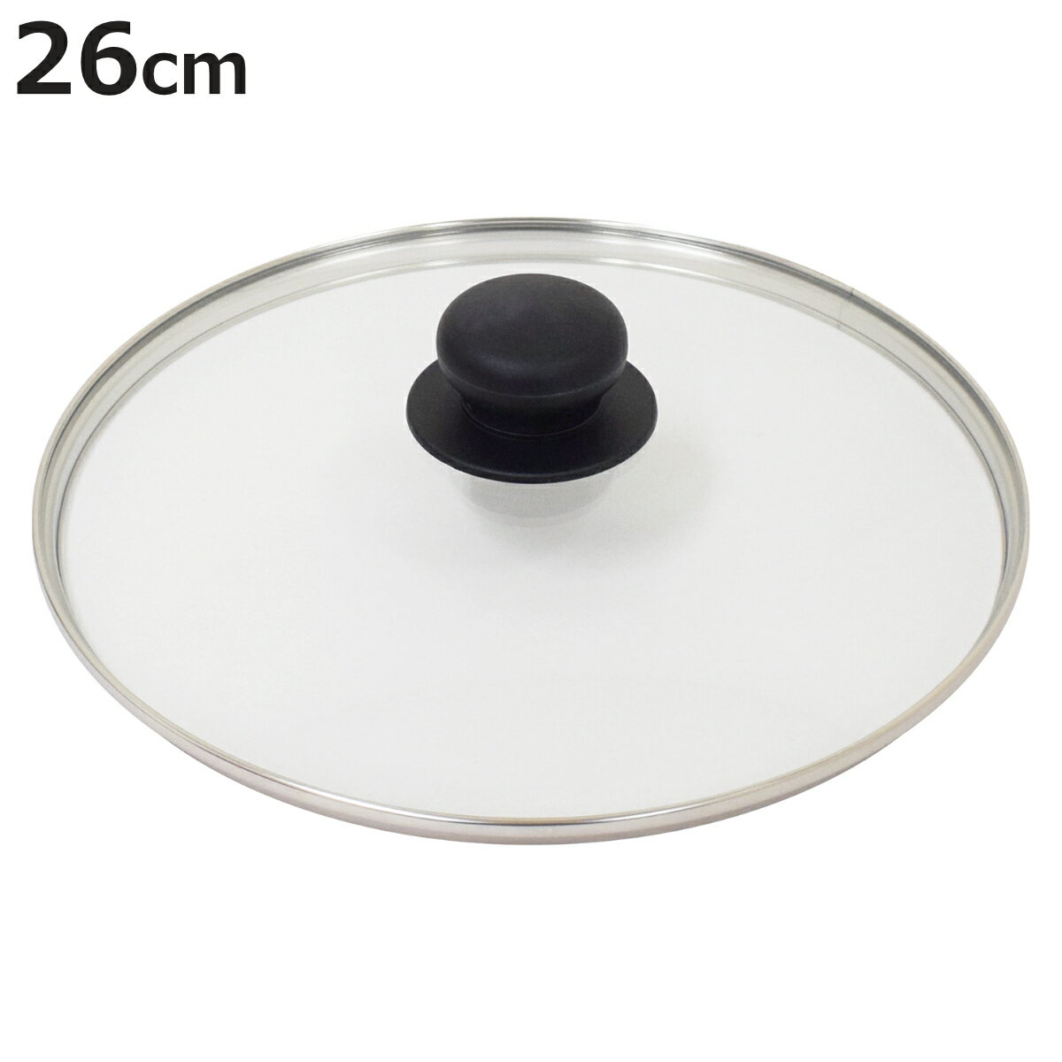 フライパン 蓋 26cm ガラス蓋 UMIC （ フライパンふた フライパンカバー フタ ウルシヤマ金属 ユミック フライパン用蓋 ガラスフタ ガラスふた ガラス製 鍋蓋 26センチ 調理器具 調理用品 調理雑貨 調理小物 ）【3980円以上送料無料】