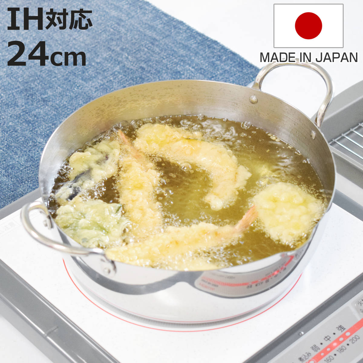 両手天ぷら鍋 24cm IH対応 ステンレス揚げ鍋 UMIC ユミック 日本製 （ ガス火対応 天ぷ ...