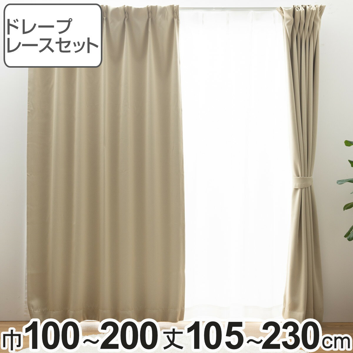 楽天市場】カーテン230 4枚セット 遮光の通販