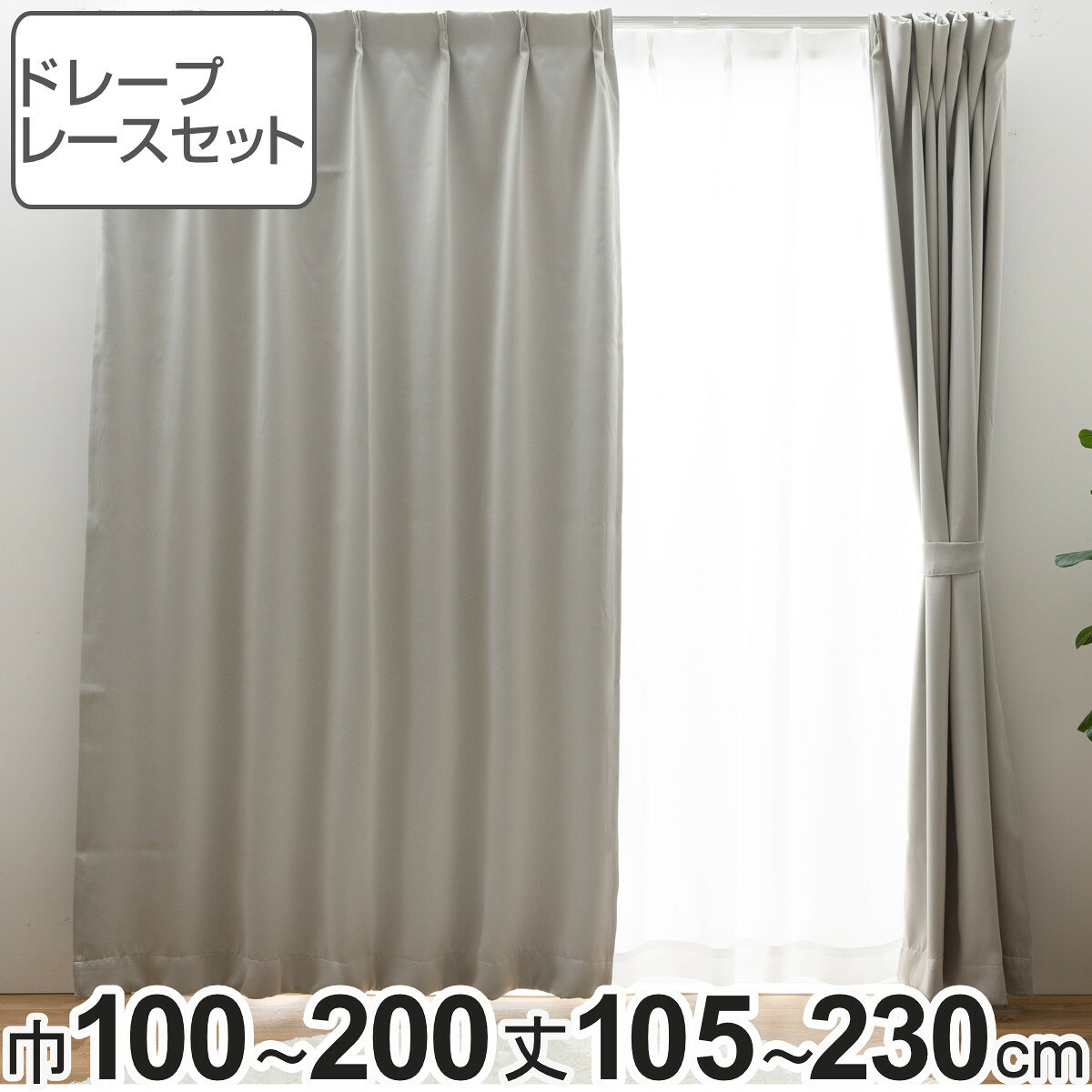 楽天市場】カーテン 100×230 4枚組の通販