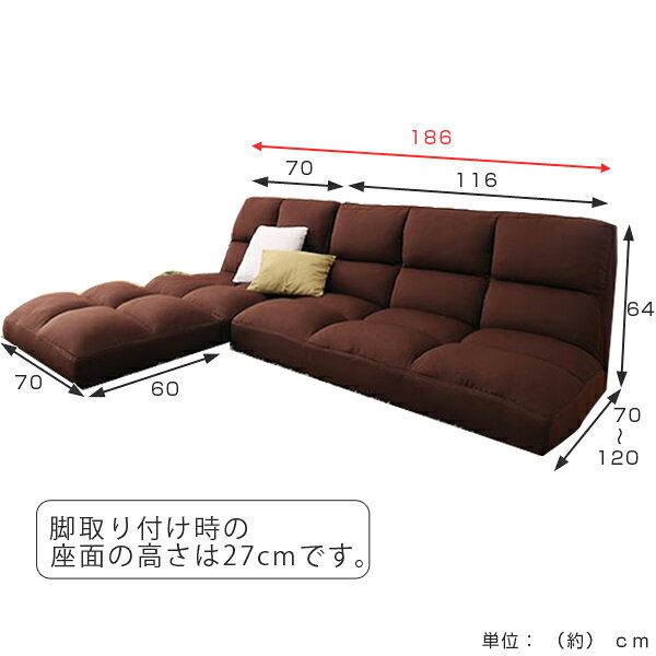 ソファ 低反発コーナーソファ ( ソファー フロアソファー 2人掛け フロアソファ ローソファ ローソファー 3Pチェア 三人掛けソファ 2Pソファ いす イス リクライニング )【3980円以上送料無料】 [3]