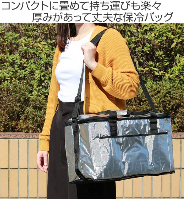 保冷バッグ アルミクーラーバッグ 30L クーラーボックス ( 保冷 クーラーバック ソフトクーラー コンパクト 30リットル 30l ソフト 折りたたみ アルミ素材 ポケット付き ダブルファスナー ショルダーベルト 肩ひも付き 軽い )【3980円以上送料無料】通販格安セール情報 楽天 通販