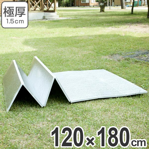 楽天お弁当グッズのカラフルボックスレジャーシート アルミ 厚手 120×180cm レジャーマット 極厚 15mm 折りたたみ （ 送料無料 アルミマット マット クッション ピクニックシート キャンプ用品 海 コンパクト 行楽 レジャー シート キャンプマット アウトドア用品 ） 【3980円以上送料無料】