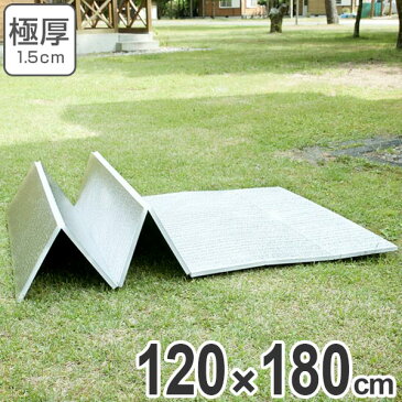 レジャーシート 極厚 15mm 折りたたみ式 レジャーマット 幅 120cm 厚手 ( アルミマット マット クッション ピクニックシート キャンプ用品 海 コンパクト 行楽 レジャー グッズ シート キャンプマット アウトドア用品 敷物 ) 【4500円以上送料無料】