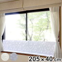 寒さ対策 腰高窓 窓際 あったかボード M 防止 すきま風 205cm×40cm ( 冷気 ストップ シャットアウト まど 窓ぎわ 防寒 暖房 省エネ エコ 節...