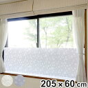 寒さ対策 腰高窓 窓際 あったかボード L 防止 すきま風 205cm×60cm ( 冷気 ストップ シャットアウト まど 窓ぎわ 防寒 暖房 省エネ エコ 節...