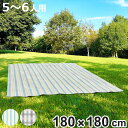 レジャーシート ソフトクッションM 180×180cm ペグ・ハトメ無し ( 厚手 ソフト クッション シート ピクニックシート 大きい 大判 レジャーマット ...