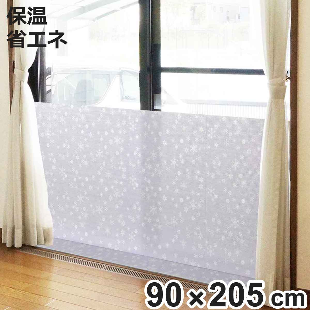 断熱パネル 窓際あったかボード LL ホワイトスノー （ 205×90 パネル ボード 防寒 窓 隙間風 目隠し 自立 折りたたみ 簡単設置 断熱ボード 断熱シート 保温 冷気 遮断 断熱 節電 省エネ 寒さ 対策 ）【3980円以上送料無料】