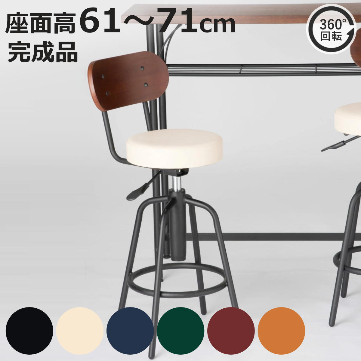 カウンターチェア 高さ調整 背付き 回転 クッション （ バーチェア ハイチェア チェア 背もたれ付 ...
