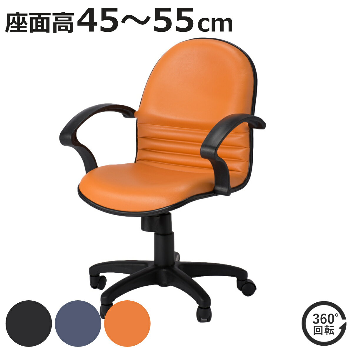 麻雀チェア 座面高45～55cm 昇降式 肘付 麻雀イス triple （ レザー調 高さ調節 キャ ...