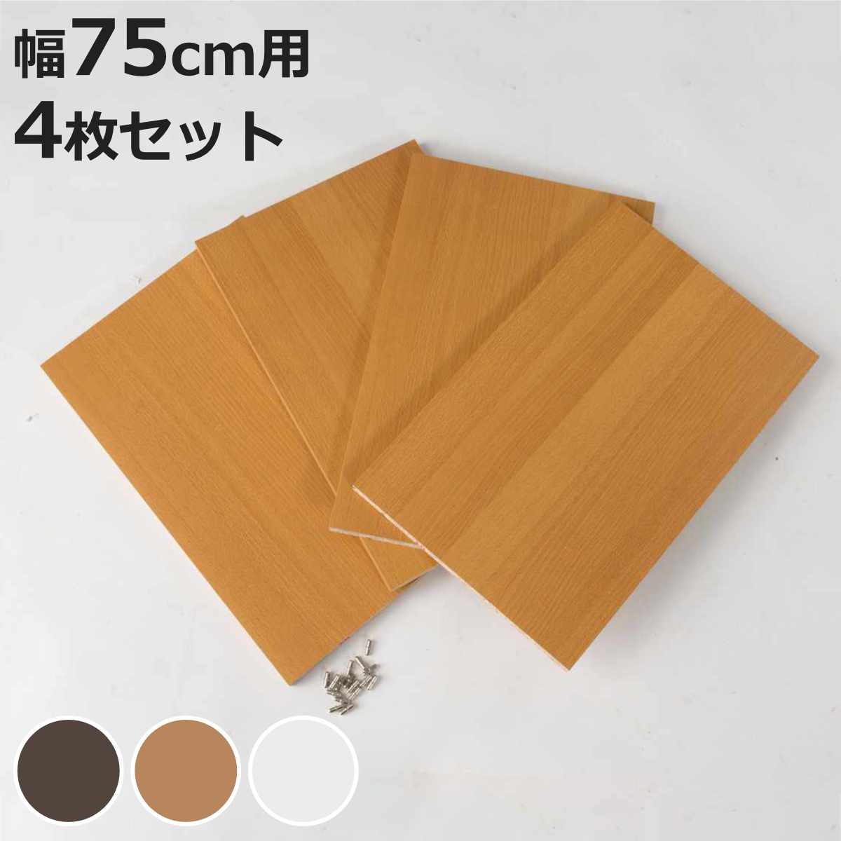 ����ê�� ��75cm ê��4�祻�å� �� �ɲ�ê�� ���� ê�ĤΤ� 4�� �ɲ� ��75cm�� ��ê ������ �ˡ�3980�߰ʾ�����̵����