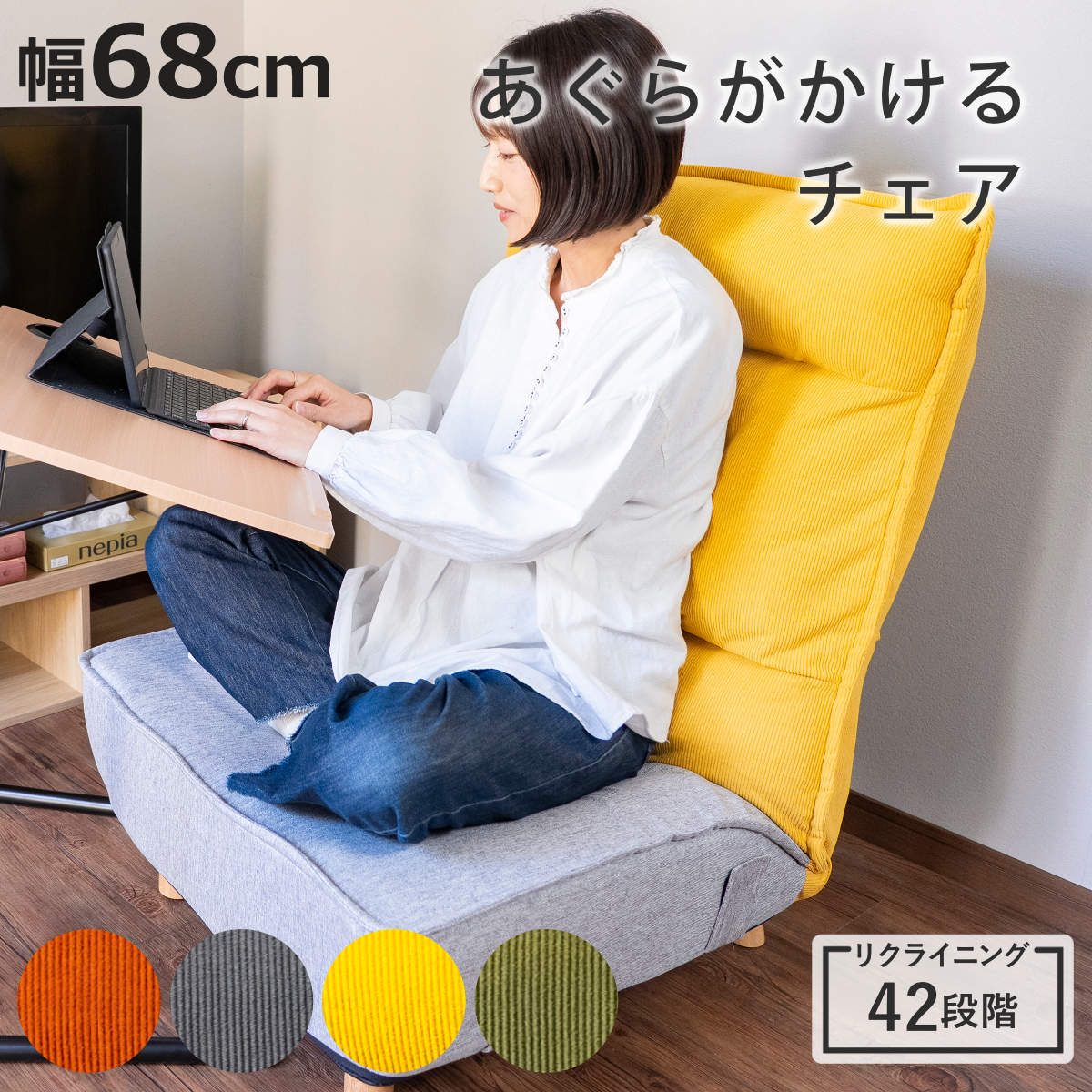 サイズ約 幅68×奥行71～139×高さ32～91（cm）座面高：29cm※木脚を外した場合17cm重量約 10.4kg内容量1脚材質クッション材：ウレタンフォーム、ポケットコイル（56個）張地：ポリエステル脚：天然木芯材：スチールフレーム...