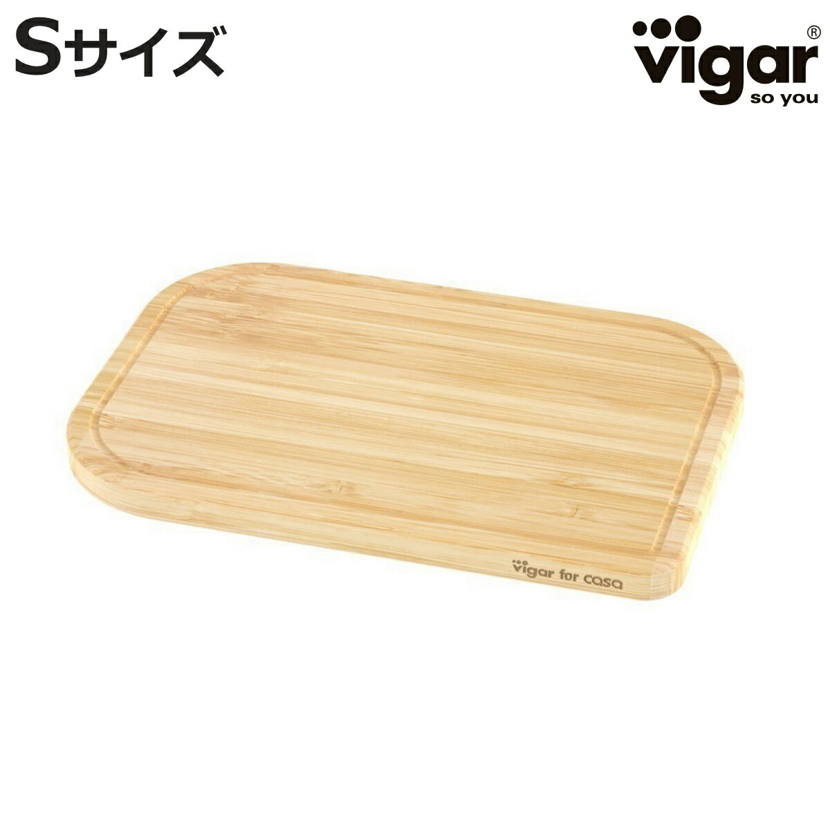 まな板 Vigar ベコ チョッピングボード スモール （ ヴィガール まないた 俎板 竹 バンブー 溝付き 長方形 抗菌 防臭 衛生的 キッチンツール 調理器具 おしゃれ ）【3980円以上送料無料】