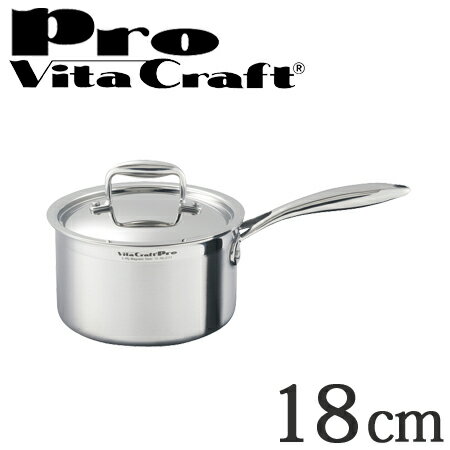 Vita Craft　ビタクラフト 片手鍋　18cm　プロ　2.8L　No.0111　IH対応　業務用 （ 送料無料 無水調理 無油調理 VitaCraft　Pro　ガス火対応　大容量　リットル ） 【3980円以上送料無料】