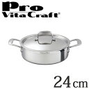 Vita Craft r^Ntg O֓  24cm v 3.5L No.0233 IHΉ Ɩp i    VitaCraft Pro KXΑΉ e bg j y3980~ȏ㑗z