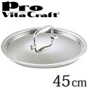 Vita Craft r^NtgpXeXW 45cmp v No.0409 Ɩp i  tCp W ӂ VitaCraft Pro tCpW W j y3980~ȏ㑗z