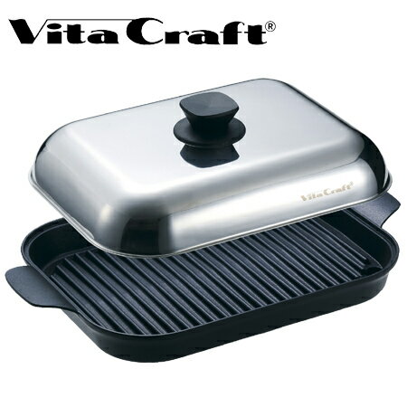 Vita Craft ビタクラフト グリルパン フライパン No.3001 IH対応 （ 送料無料 グリルフライパン グリルプレート グリル調理器 グリルトレー グリルトレイ 調理器具 ） 