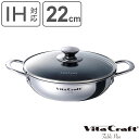 Vita Craft テーブルパン 22cm ガラス蓋付き 両手フライパン ( ビタクラフト IH対応 ガス火対応 無水調理 フライパン 両手鍋 炒め鍋 ふっ素...
