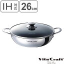 Vita Craft テーブルパン 26cm ガラス蓋付き 両手フライパン ( ビタクラフト IH対応 ガス火対応 無水調理 フライパン 両手鍋 炒め鍋 ふっ素...