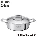 Vita Craft 両手鍋 浅型 24cm IH対応 Nシリーズ ステンレス製 ( ビタクラフト ガス火対応 鍋 無水調理 卓上鍋 蓋付き 20センチ 両手な...