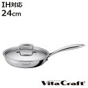 Vita Craft フライパン 24cm IH対応 Nシリーズ ステンレス製 ( ビタクラフト ガス火対応 炒め鍋 いため鍋 無水調理 蓋付き 24センチ 無...