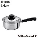 Vita Craft 片手鍋 1.2L IH対応 Vシリーズ ステンレス製 ( ビタクラフト ガス火対応 片手なべ 無水調理 鍋 蓋付き 14cm 無水鍋 調理鍋 なべ 小鍋 ソースパン 余熱調理 無油調理 5層構造 )【3980円以上送料無料】