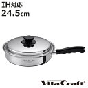 Vita Craft フライパン 24.5cm IH対応 Vシリーズ ステンレス製 ( ビタクラフト ガス火対応 無水調理 片手鍋 鍋 蓋付き 24.5センチ ...