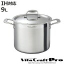 Vita Craft 寸胴鍋 9L IH対応 ビタクラフトプロ No.0213 業務用 両手鍋 ( ビタクラフト ガス火対応 両手なべ 無水調理 無油調理 深型...