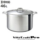 Vita Craft 半寸胴鍋 46L IH対応 ビタクラフトプロ No.0229 業務用 両手鍋 ( ビタクラフト ガス火対応 両手なべ 深型鍋 厨房用品 厨...