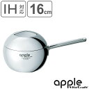 ビタクラフト 無水調理鍋 16cm 1.9L IH対応 アップル 片手鍋 ( VitaCraft apple ガス火対応 片手なべ 無水調理 無油調理 余熱調理...