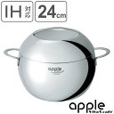 ビタクラフト 無水調理鍋 24cm 6.6L IH対応 アップル両手鍋 ( VitaCraft apple ガス火対応 両手なべ 無水調理 無油調理 余熱調理 ...