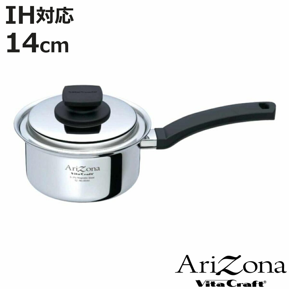 ステンレス鍋 Vita Craft 片手鍋 14cm IH対応 アリゾナ 1.2L （ ビタクラフト Arizona ガス火対応 無水調理 鍋 蓋付き 万能鍋 片手なべ 14センチ 無水鍋 調理鍋 なべ 余熱調理 無油調理 5層構造 ステンレス ）【3980円以上送料無料】