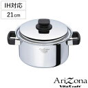 Vita Craft ビタクラフト 両手鍋 21cm アリゾナ 4L No.8546 IH対応 ( 送料無料 IH ガス火 対応 ステンレス 蓋付き 両手 鍋 なべ 無水調理 余熱調理 無油調理 VitaCraft ガス火対応 無水鍋 調理鍋 ステンレス鍋 21 センチ )【3980円以上送料無料】