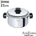 Vita Craft 両手鍋 21cm IH対応 アリゾナ 4L ( ビタクラフト Arizona ガス火対応 無水調理 鍋 蓋付き 万能鍋 両手なべ 21センチ 無水鍋 調理鍋 なべ 余熱調理 無油調理 5層構造 ステンレス )【3980円以上送料無料】