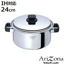 ステンレス鍋 【先着】最大400円OFFクーポン有！ Vita Craft 両手鍋 24cm IH対応 アリゾナ 5.7L （ ビタクラフト Arizona ガス火対応 無水調理 鍋 蓋付き 万能鍋 両手なべ 24センチ 無水鍋 調理鍋 なべ 余熱調理 無油調理 5層構造 ステンレス ）【3980円以上送料無料】