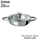Vita Craft マルチパン 25cm IH対応 2.9L No.4857 両手鍋 ( ビタクラフト ガス火対応 ステンレス 蓋付き 両手 鍋 無水調理 無油調理 VitaCraft 無水鍋 調理鍋 ステンレス鍋 なべ 25 センチ 余熱調理 )【3980円以上送料無料】
