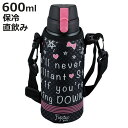 水筒 直飲み ダイレクトステンレスボトル スター フォルテック・スピード 600ml カバー付 保冷専用 ( ステンレス製 スポーツボトル ダイレクト 保冷 1...