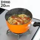フライパン 20cm 超深型 IH対応 ギガフッカ ( ガス火対応 片手鍋 炒め鍋 いため鍋 金属ヘラOK 軽い 深型 調理用品 調理器具 アルミ鍋 アルミ製 ...