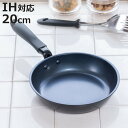 フライパン 20cm IH対応 ルッソクック ( ガス火対応 炒め鍋 ふっ素加工 軽い アルミフライパン 20センチ 浅型 いため鍋 フッ素加工 アルミ製 軽量...