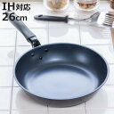 フライパン 26cm IH対応 ルッソクック ( ガス火対応 炒め鍋 ふっ素加工 軽い アルミフライパン 26センチ 浅型 いため鍋 フッ素加工 アルミ製 軽量...